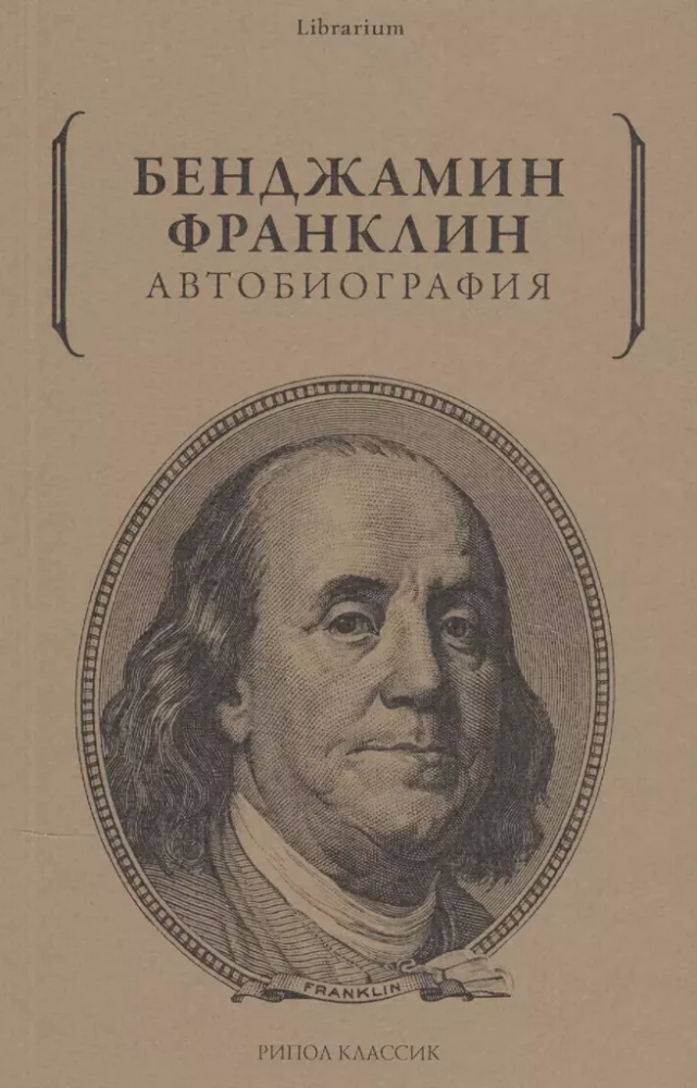 Autobiogrāfija