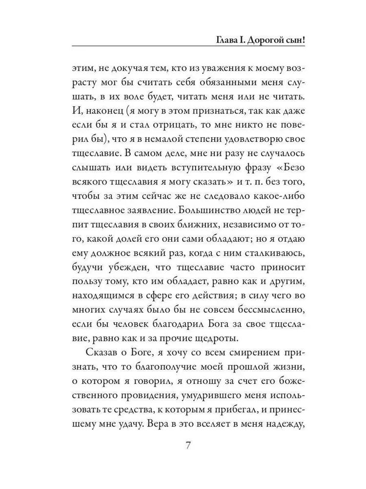 Autobiogrāfija