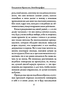 Autobiogrāfija