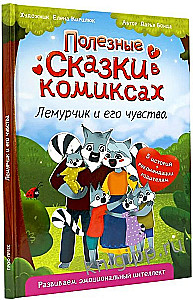 Lemurčiks un viņa jūtas