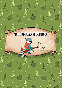 Lemurčiks un viņa jūtas