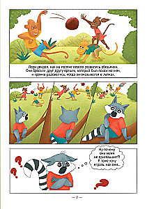 Lemurčiks un viņa jūtas