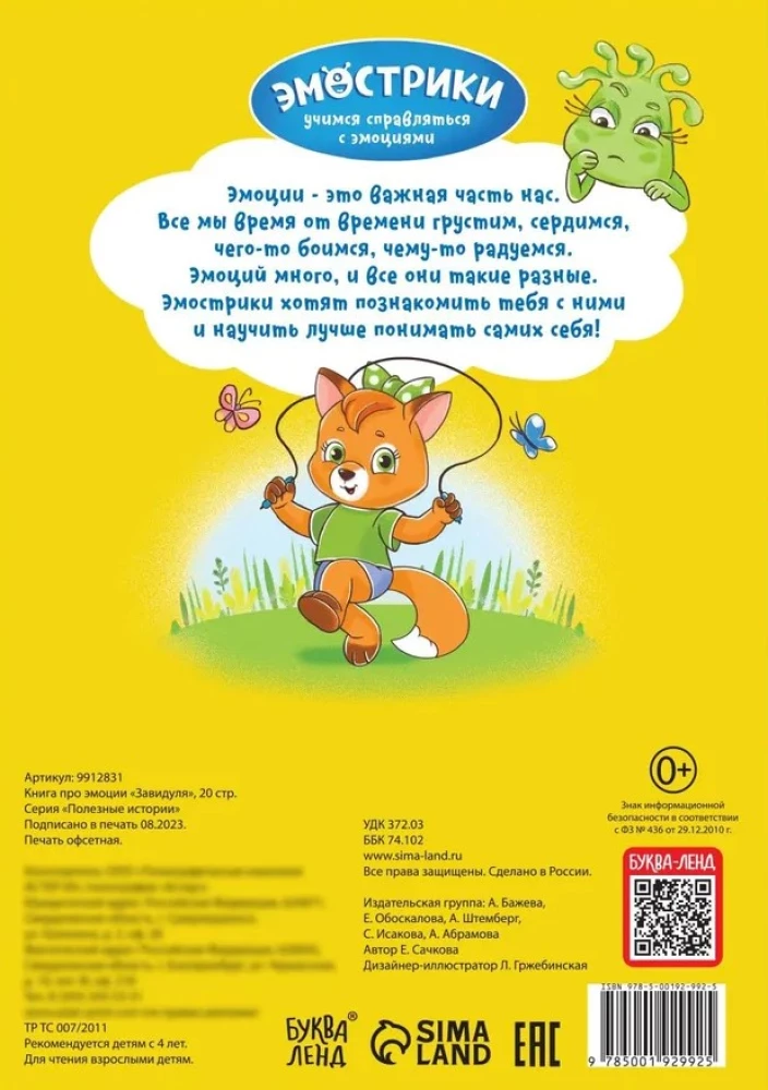 Zavidulja. Ko darīt, ja es jūtu skaudību? Mācāmies tikt galā ar emocijām