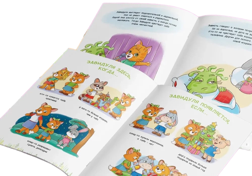 Zavidulja. Ko darīt, ja es jūtu skaudību? Mācāmies tikt galā ar emocijām