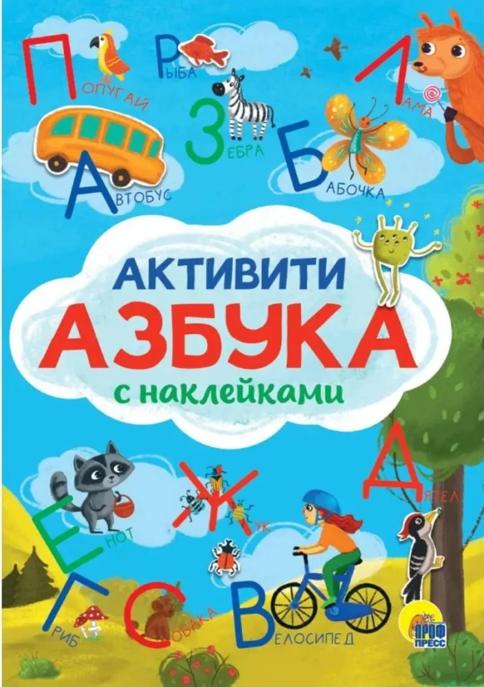 Dāvanu komplekts - Labākais mammai. 10 grāmatas zēniem