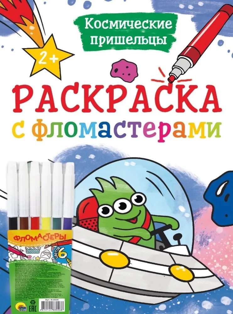 Dāvanu komplekts - Labākais mammai. 10 grāmatas zēniem