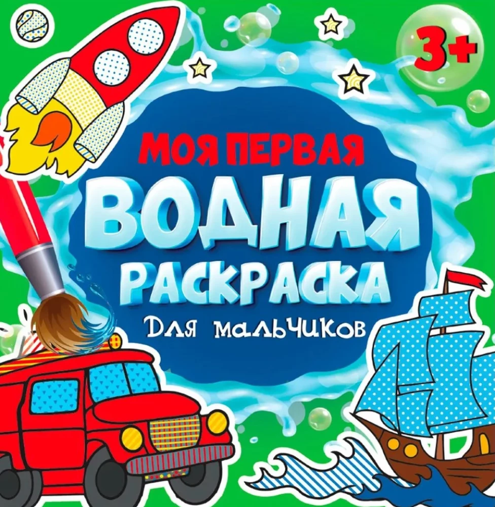Dāvanu komplekts - Labākais mammai. 10 grāmatas zēniem