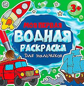 Dāvanu komplekts - Labākais mammai. 10 grāmatas zēniem
