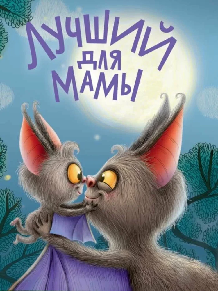 Dāvanu komplekts - Labākais mammai. 10 grāmatas zēniem