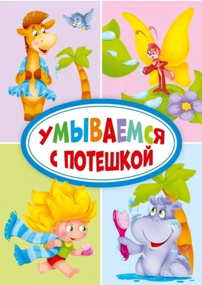 Dāvanu komplekts - Labākais mammai. 10 grāmatas zēniem