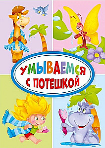 Dāvanu komplekts - Labākais mammai. 10 grāmatas zēniem