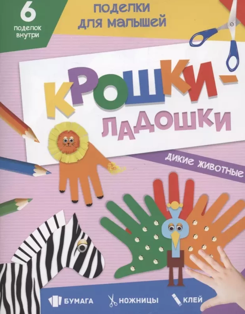Dāvanu komplekts - Labākais mammai. 10 grāmatas zēniem