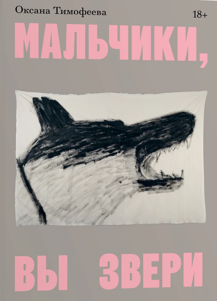 Zēni, jūs esat zvēri