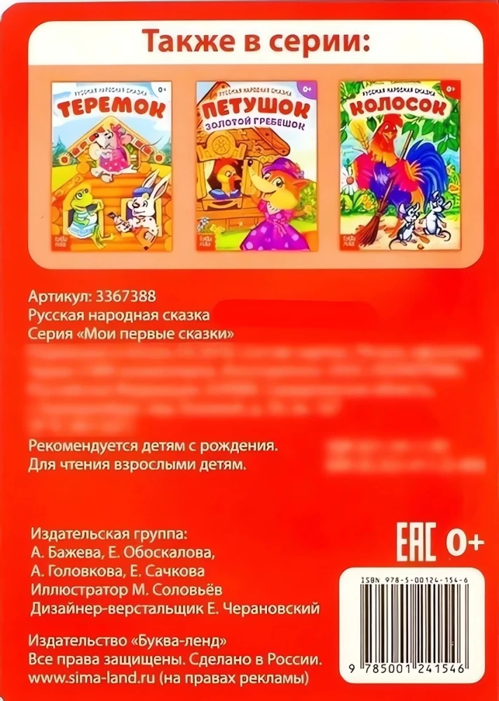 Zajuškina izbuka