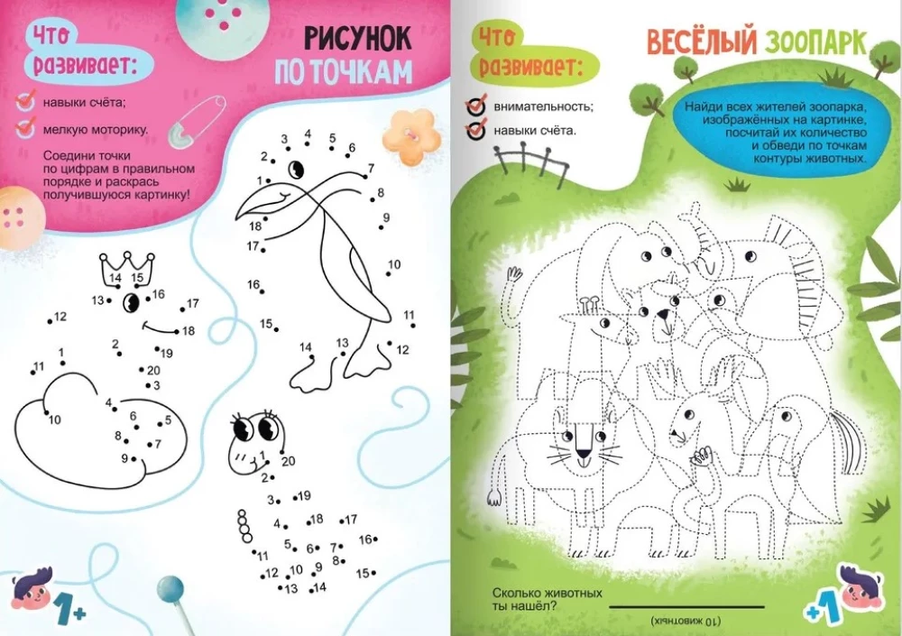 Spēles uz papīra, bērniem no 5 līdz 7 gadiem