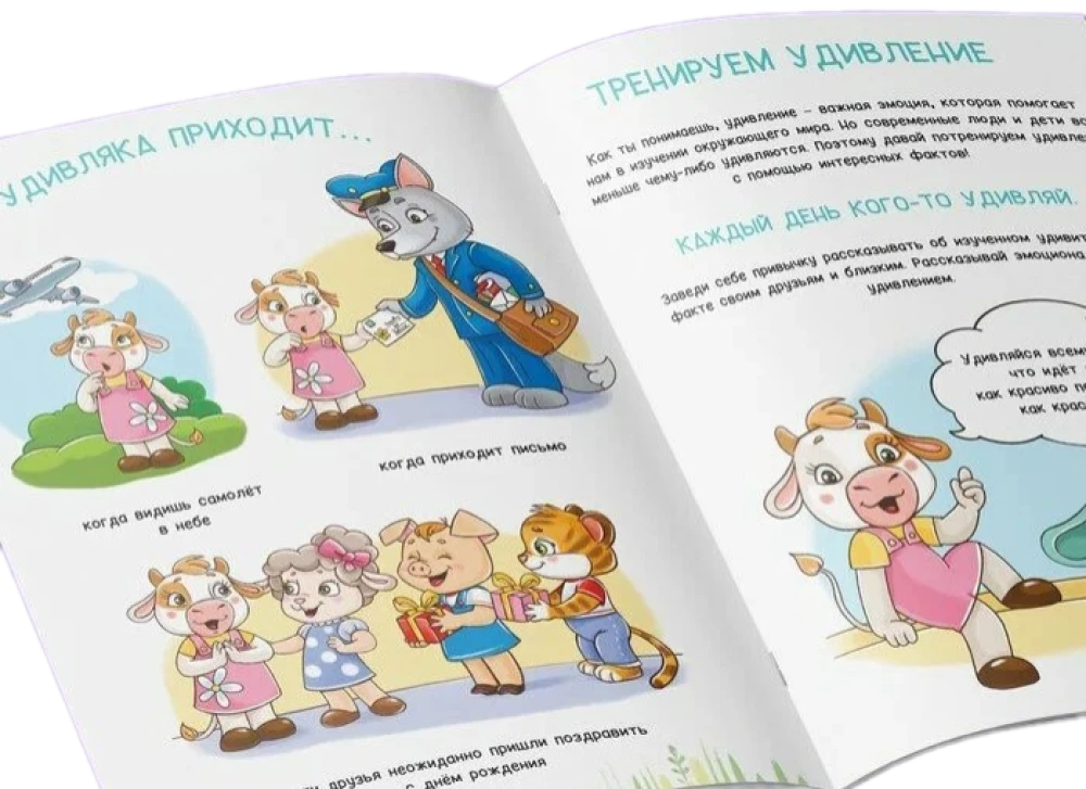 Uzdrošinājums. Kas ir pārsteigums? Mācāmies tikt galā ar emocijām