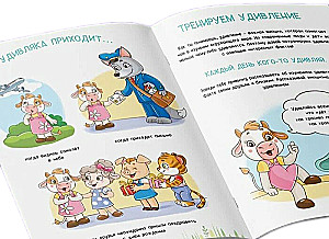 Uzdrošinājums. Kas ir pārsteigums? Mācāmies tikt galā ar emocijām