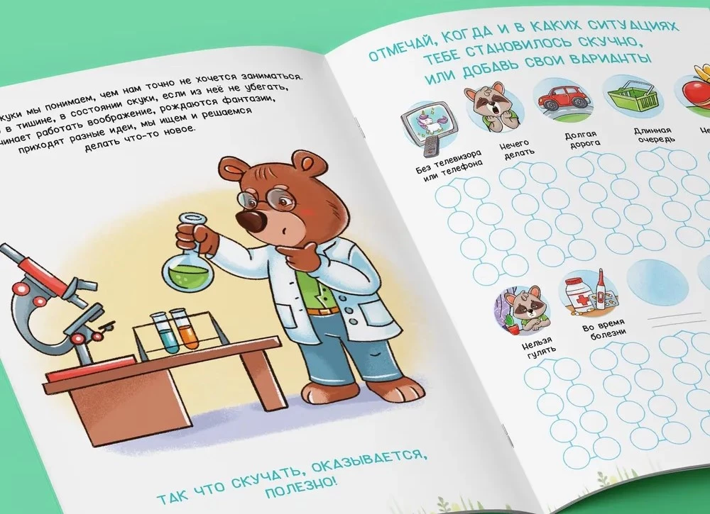 Zevaka. Ko darīt, ja man ir garlaicīgi?