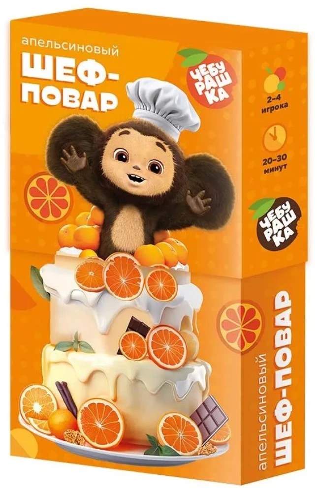 Galda spēle - Apelsīnu šefpavārs. Čeburaška