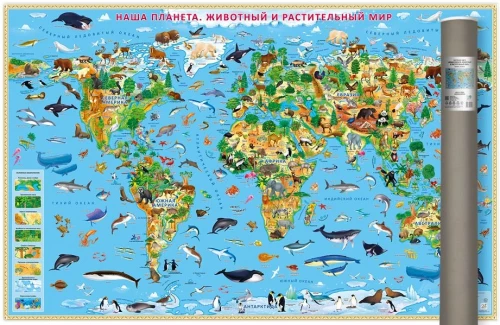 Pasaule karte bērniem. Mūsu planēta, dzīvnieku un augu pasaule