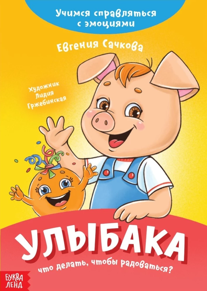 Uzmācējs. Ko darīt, lai priecātos?