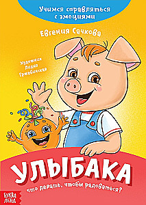 Uzmācējs. Ko darīt, lai priecātos?