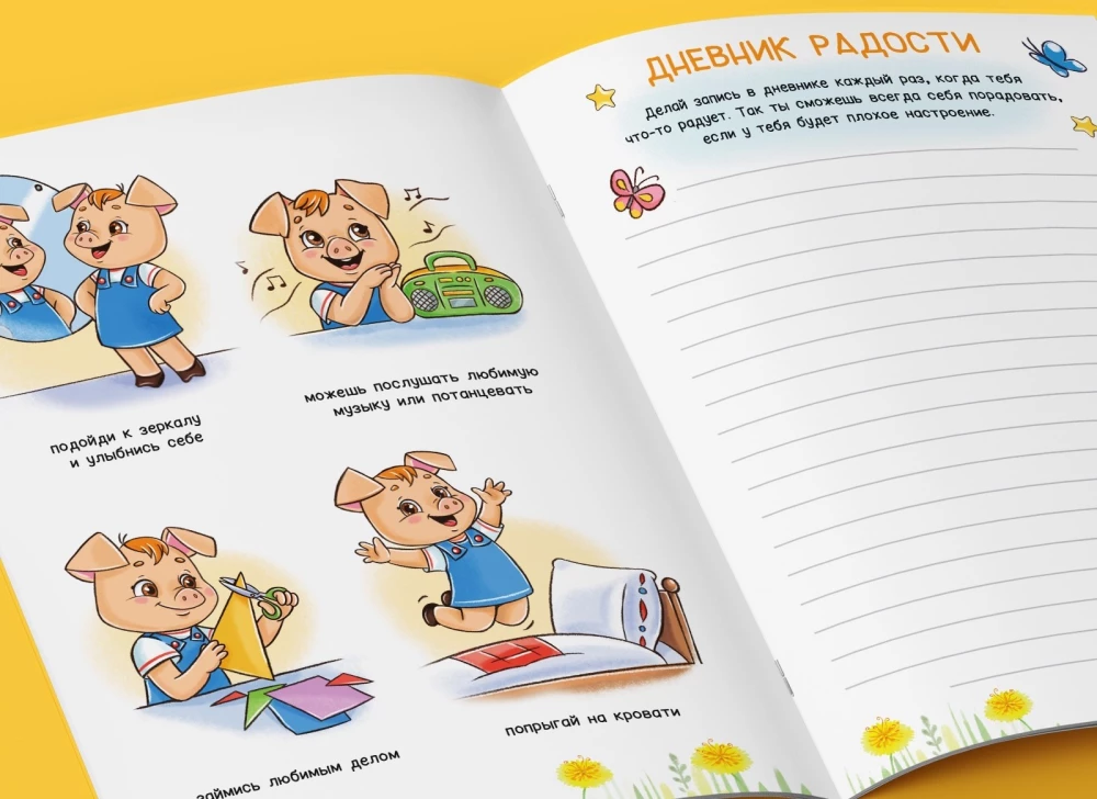 Uzmācējs. Ko darīt, lai priecātos?