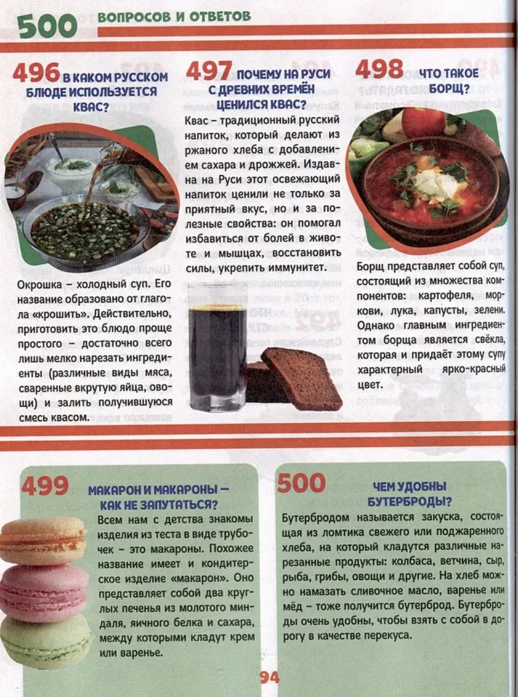 Labākā bērnu enciklopēdija. 500 jautājumi un atbildes