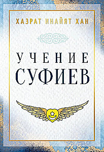 Sufiju mācība