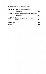 Domā un kļūsti bagāts. Tiem, kas novērtē laiku