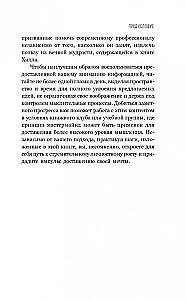 Domā un kļūsti bagāts. Tiem, kas novērtē laiku