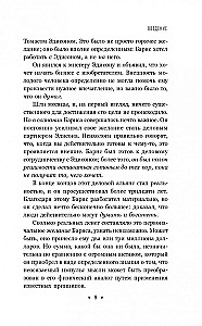 Domā un kļūsti bagāts. Tiem, kas novērtē laiku