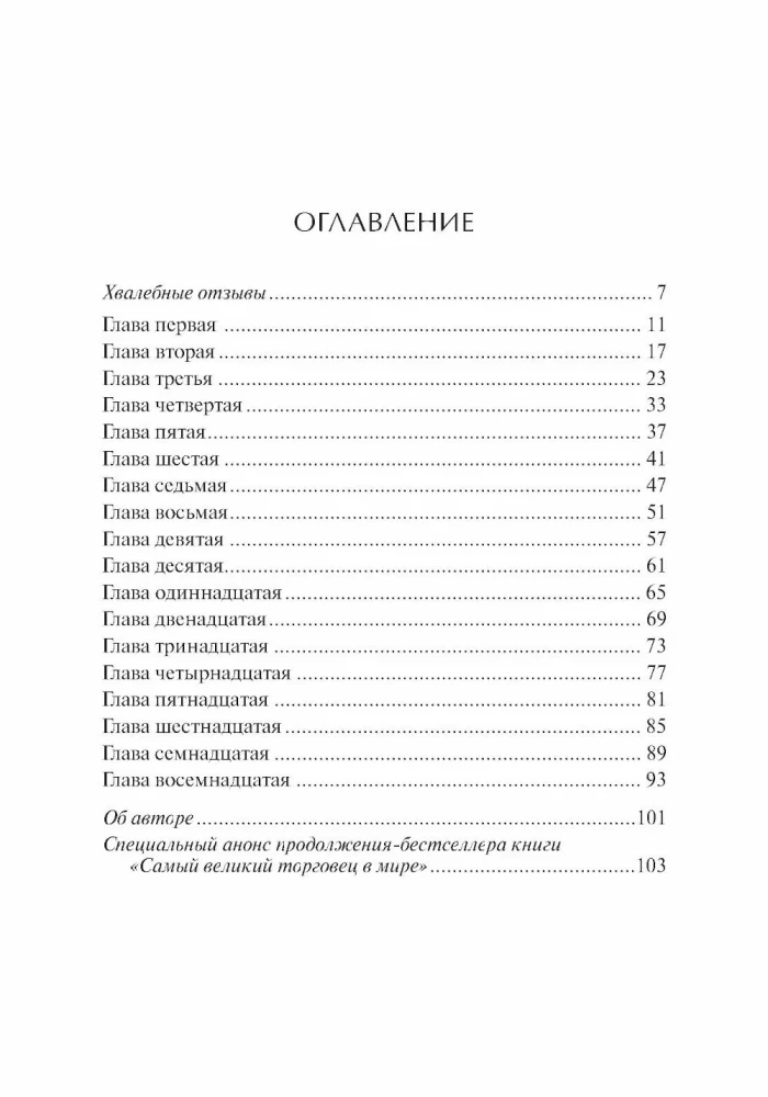 Vislielākais tirgotājs pasaulē