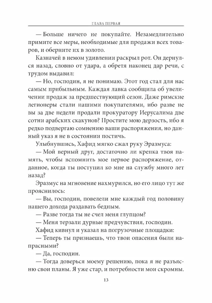 Vislielākais tirgotājs pasaulē