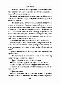 Vislielākais tirgotājs pasaulē