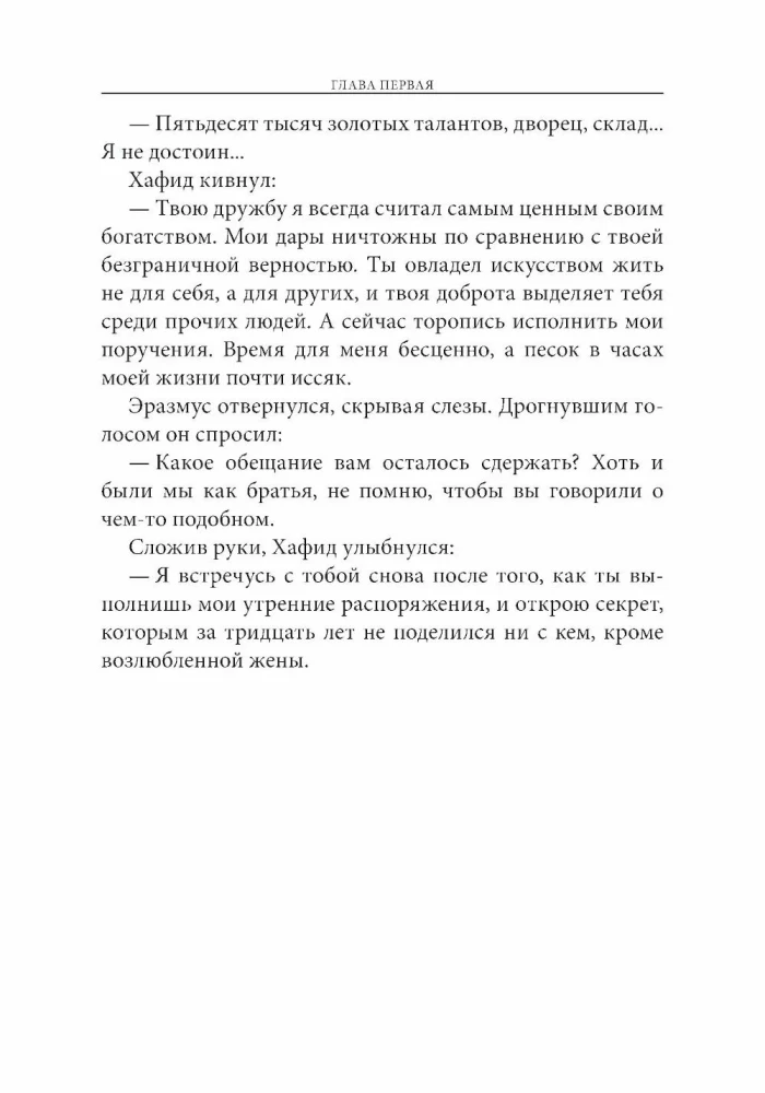 Vislielākais tirgotājs pasaulē