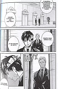 Psihopase. Inspektors Sinja Kogami. 6. sējums