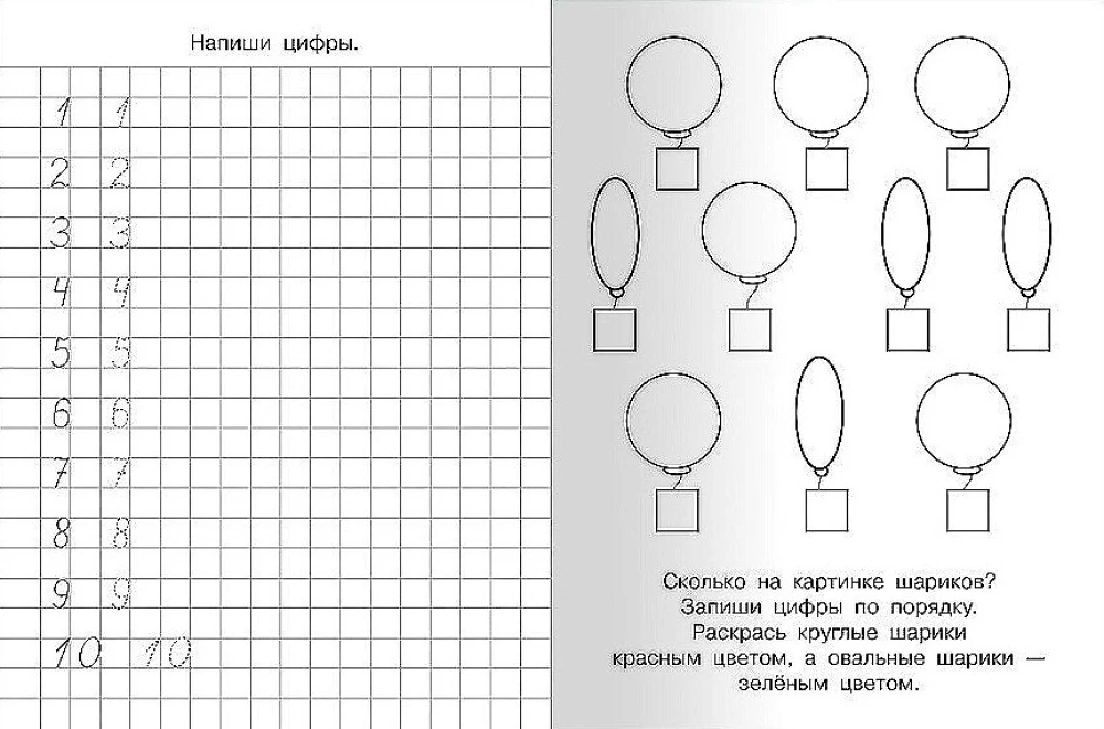 Manas pirmās rakstīšanas grāmatas. Gatavojamies skolai: rakstām ciparus