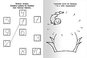 Manas pirmās rakstīšanas grāmatas. Gatavojamies skolai: rakstām ciparus