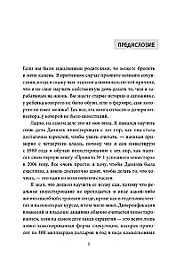 Investīcijas: Kā es iemācījos pārvaldīt savas domas, savus bailes un savus naudas līdzekļus, lai sasniegtu finansiālo un personīgo brīvību