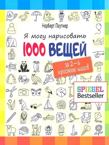 Es varu uzzīmēt 1000 lietas