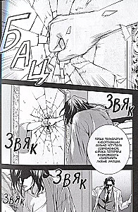 Psihopasek: Inspektors Sinja Kogami. 5. sējums