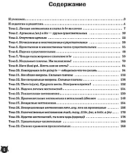 Lai dzīvo angļu gramatika!