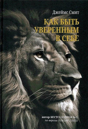 Kā būt pārliecinātam par sevi