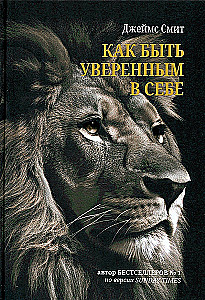 Kā būt pārliecinātam par sevi