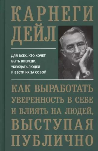 Kā izstrādāt pārliecību par sevi un ietekmēt cilvēkus, uzstājoties publiski