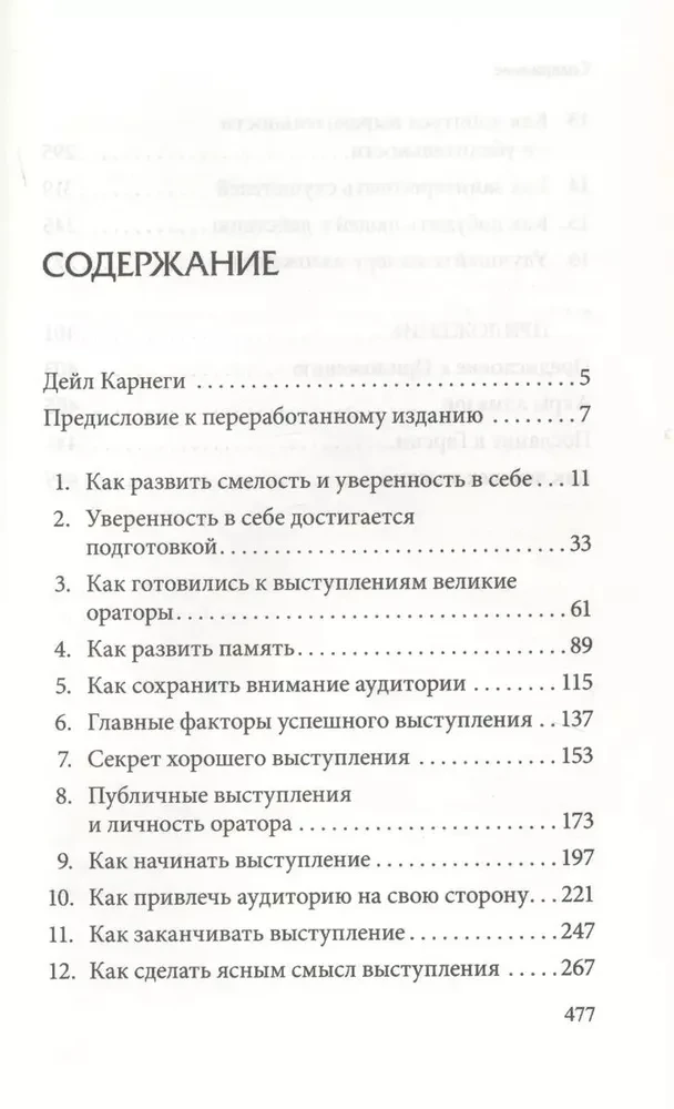 Kā izstrādāt pārliecību par sevi un ietekmēt cilvēkus, uzstājoties publiski
