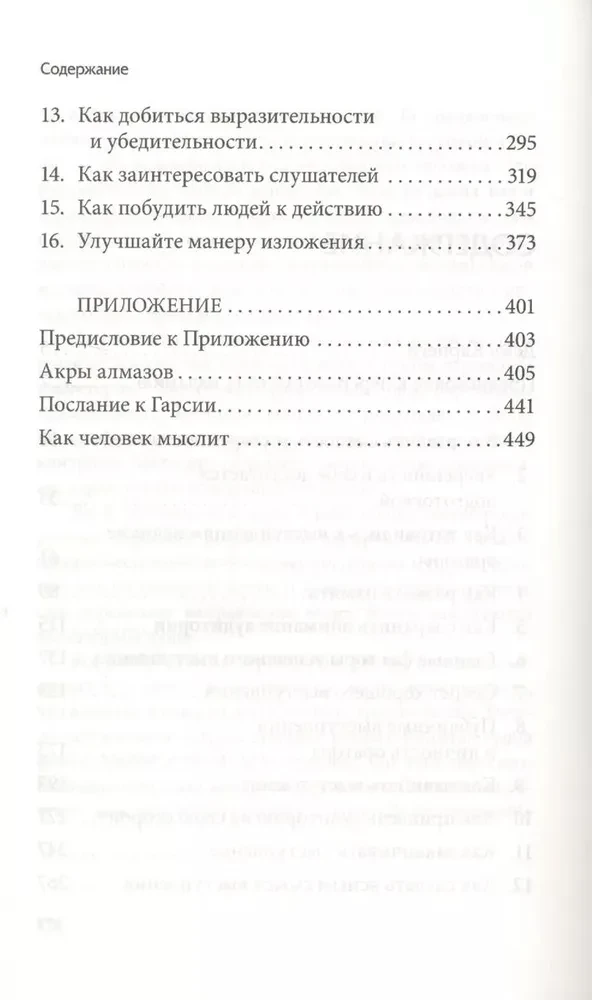 Kā izstrādāt pārliecību par sevi un ietekmēt cilvēkus, uzstājoties publiski