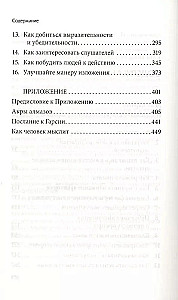 Kā izstrādāt pārliecību par sevi un ietekmēt cilvēkus, uzstājoties publiski