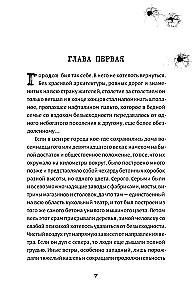 Slikta vieta. Maskavas laiks
